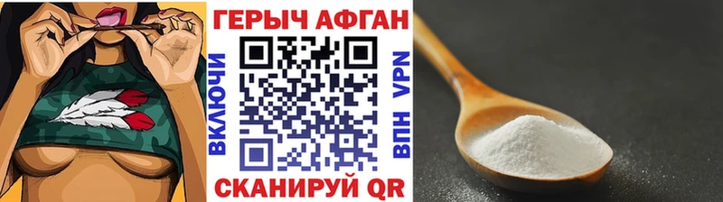 OMG ссылки  купить наркотики сайты  Энгельс  ГЕРОИН VHQ 