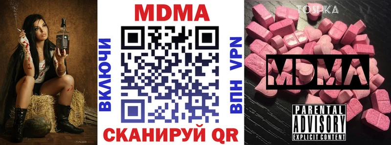 МДМА crystal  ссылка на мегу зеркало  Энгельс 