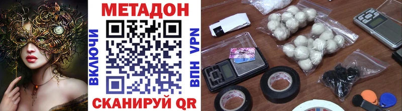 продажа наркотиков  Энгельс  МЕТАДОН VHQ 